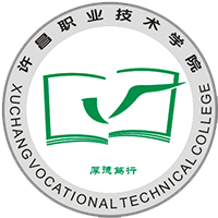 许昌职业技术学院
