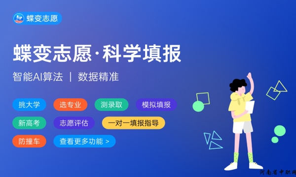 张雪峰谈眼视光医学就业 前景好不好
