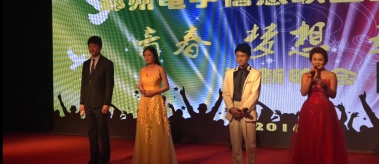 迎新晚会