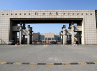 郑州大学
