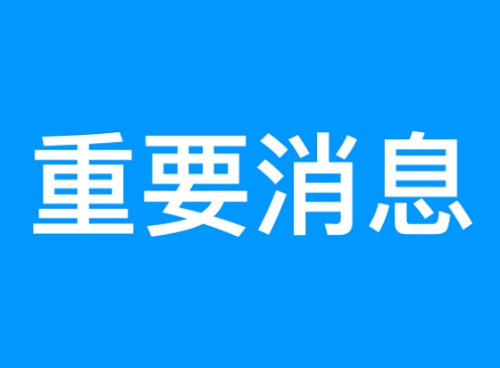 2023河南高职单招政策发布，4月7日开考！