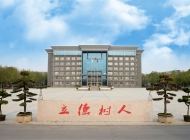 郑州商业技师学院