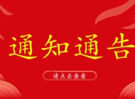 河南省教育厅关于做好2023年高等职业教育单独考试招生 和技能拔尖人才免试入学工作的通知