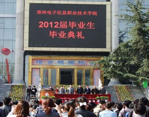 2012届毕业典礼