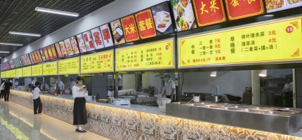 餐厅